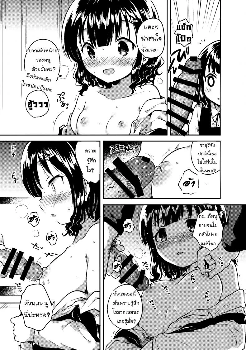 จดหมายรักในกระเป๋าของเธอ (C91) [squeezecandyheaven (Ichihaya)] Boku wa Anoko no Kaban ni Love Letter o Ireta หน้า 14