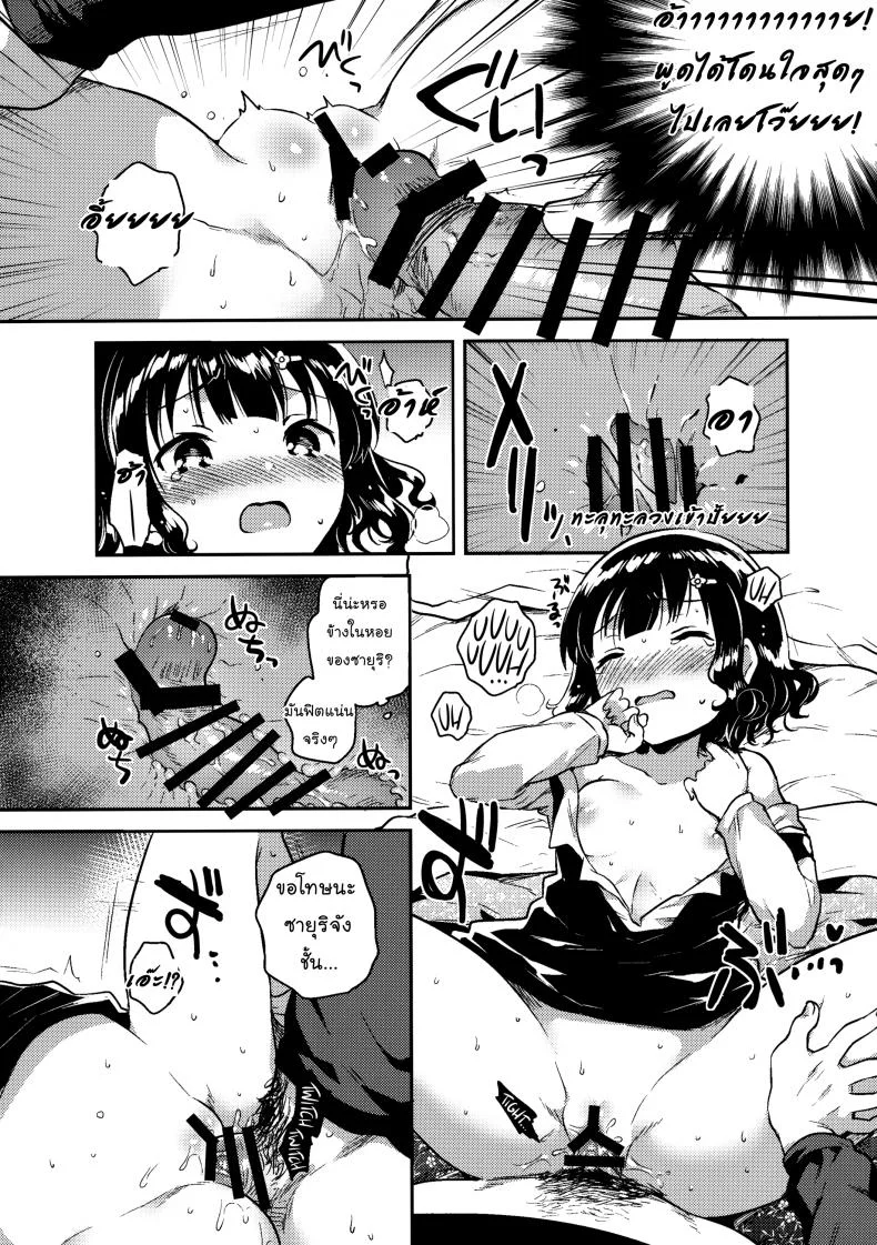 จดหมายรักในกระเป๋าของเธอ (C91) [squeezecandyheaven (Ichihaya)] Boku wa Anoko no Kaban ni Love Letter o Ireta หน้า 17