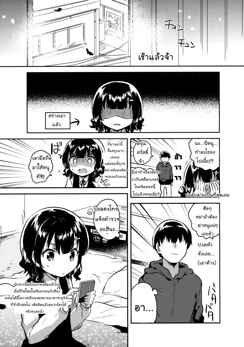 จดหมายรักในกระเป๋าของเธอ (C91) [squeezecandyheaven (Ichihaya)] Boku wa Anoko no Kaban ni Love Letter o Ireta หน้า 26