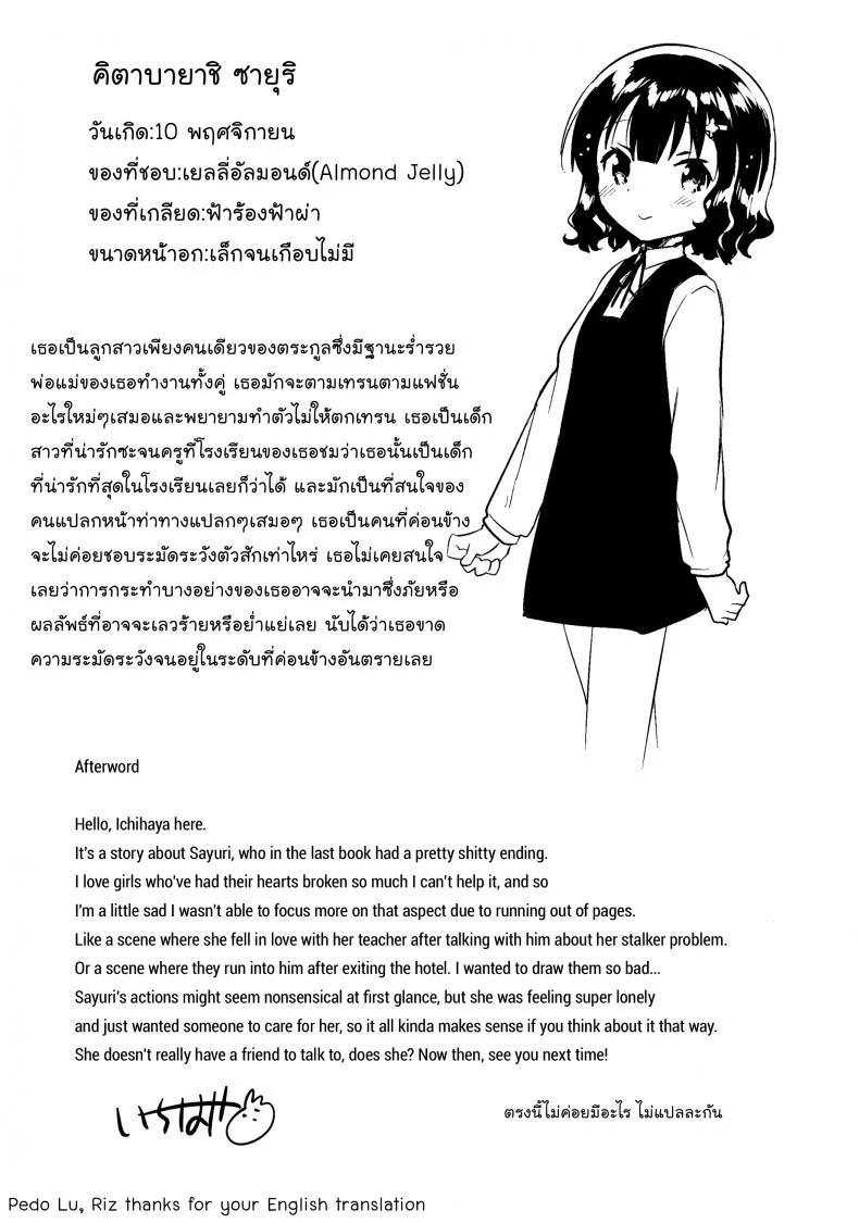 จดหมายรักในกระเป๋าของเธอ (C91) [squeezecandyheaven (Ichihaya)] Boku wa Anoko no Kaban ni Love Letter o Ireta หน้า 28