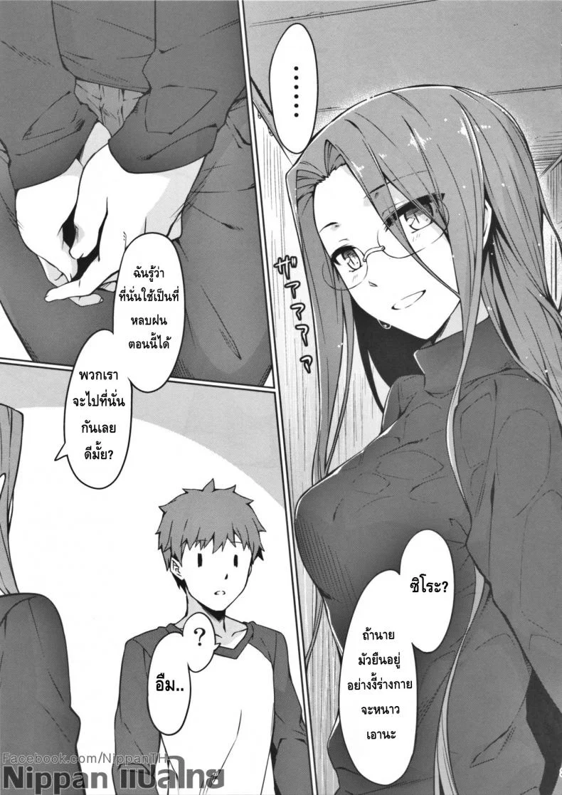 ไรเดอร์ กับความรักในโรงแรม (C91) [S.S.L (Yanagi)] Rider-san to Love Hotel. (Fate/stay night) หน้า 5