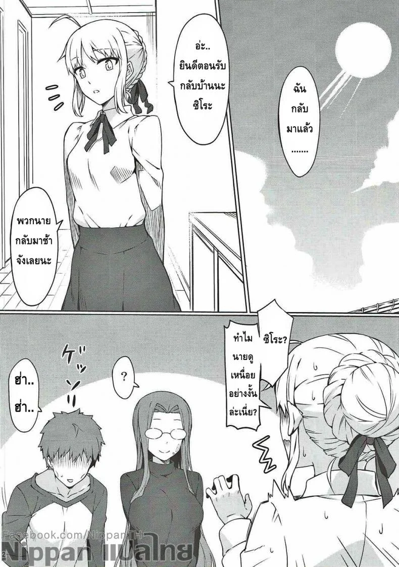 ไรเดอร์ กับความรักในโรงแรม (C91) [S.S.L (Yanagi)] Rider-san to Love Hotel. (Fate/stay night) หน้า 24