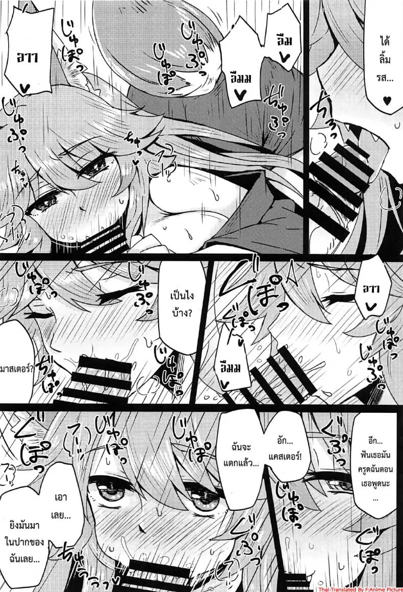 แกล้งนอนอ่อย รอเสียตัว (C91) [SUGAR MAPLE (Yunodon)] Tamamo to Love Love My Room! (Fate/EXTRA) หน้า 13