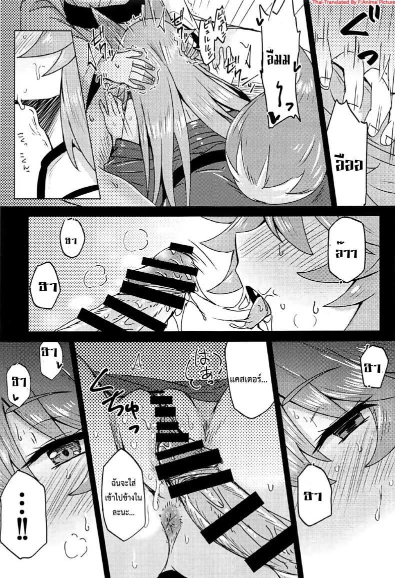 แกล้งนอนอ่อย รอเสียตัว (C91) [SUGAR MAPLE (Yunodon)] Tamamo to Love Love My Room! (Fate/EXTRA) หน้า 14