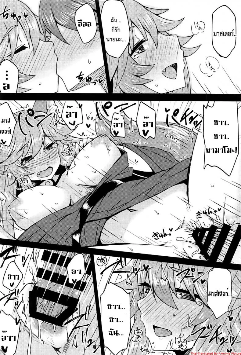 แกล้งนอนอ่อย รอเสียตัว (C91) [SUGAR MAPLE (Yunodon)] Tamamo to Love Love My Room! (Fate/EXTRA) หน้า 17