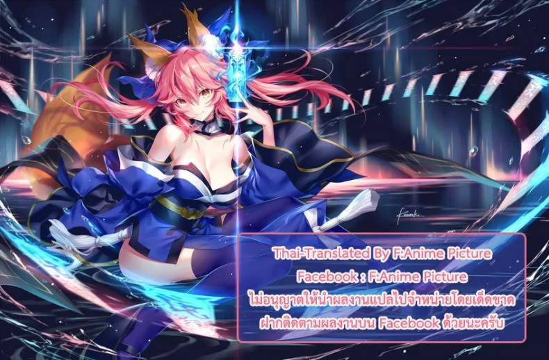 แกล้งนอนอ่อย รอเสียตัว (C91) [SUGAR MAPLE (Yunodon)] Tamamo to Love Love My Room! (Fate/EXTRA) หน้า 20
