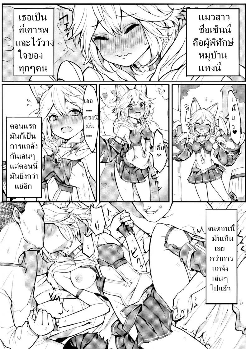 น้องแมวใจง่าย (C91) [Tuzi Laoda (Henrybird9)] Sen-chan! Nyan to Itte!! | Say Nyaa for me! (Granblue Fantasy) หน้า 5