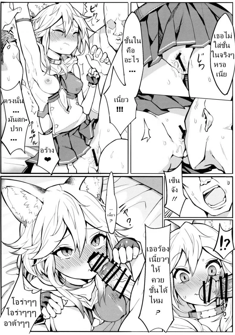น้องแมวใจง่าย (C91) [Tuzi Laoda (Henrybird9)] Sen-chan! Nyan to Itte!! | Say Nyaa for me! (Granblue Fantasy) หน้า 6