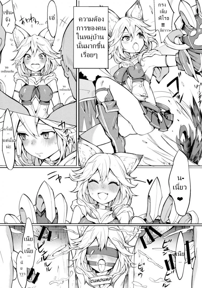 น้องแมวใจง่าย (C91) [Tuzi Laoda (Henrybird9)] Sen-chan! Nyan to Itte!! | Say Nyaa for me! (Granblue Fantasy) หน้า 11