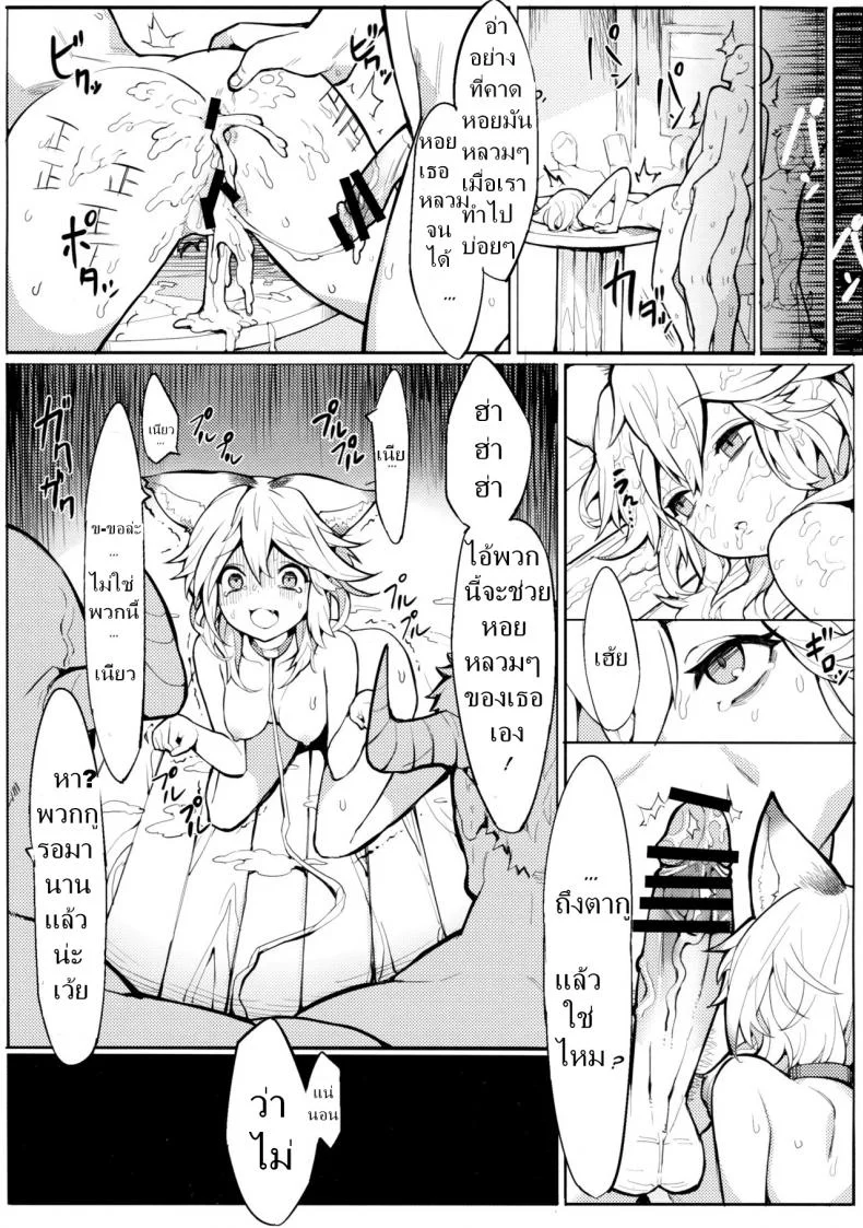 น้องแมวใจง่าย (C91) [Tuzi Laoda (Henrybird9)] Sen-chan! Nyan to Itte!! | Say Nyaa for me! (Granblue Fantasy) หน้า 19