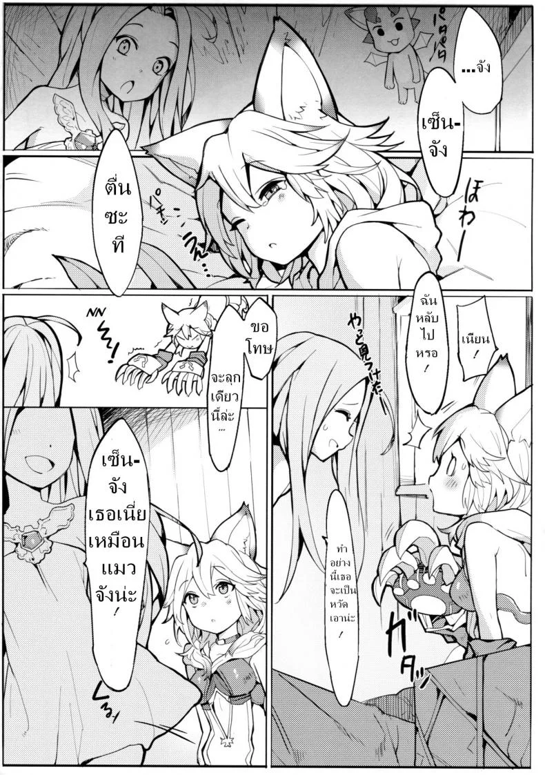 น้องแมวใจง่าย (C91) [Tuzi Laoda (Henrybird9)] Sen-chan! Nyan to Itte!! | Say Nyaa for me! (Granblue Fantasy) หน้า 22