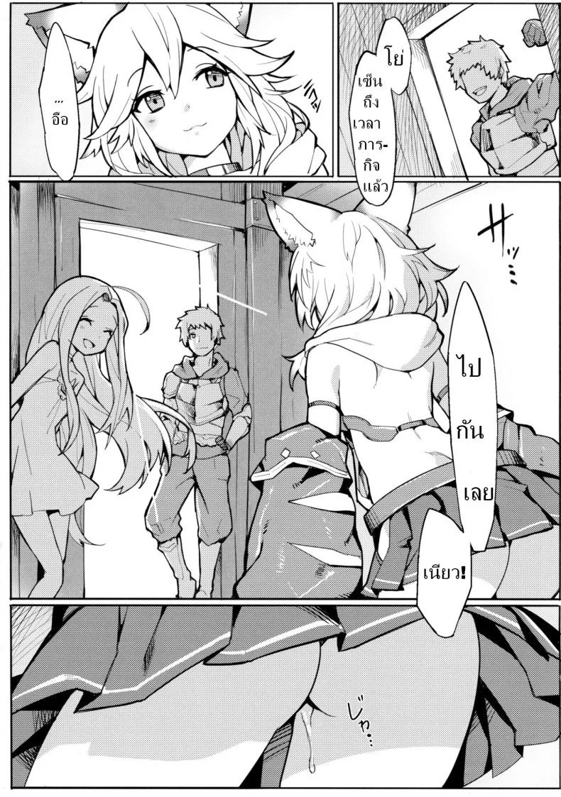 น้องแมวใจง่าย (C91) [Tuzi Laoda (Henrybird9)] Sen-chan! Nyan to Itte!! | Say Nyaa for me! (Granblue Fantasy) หน้า 23