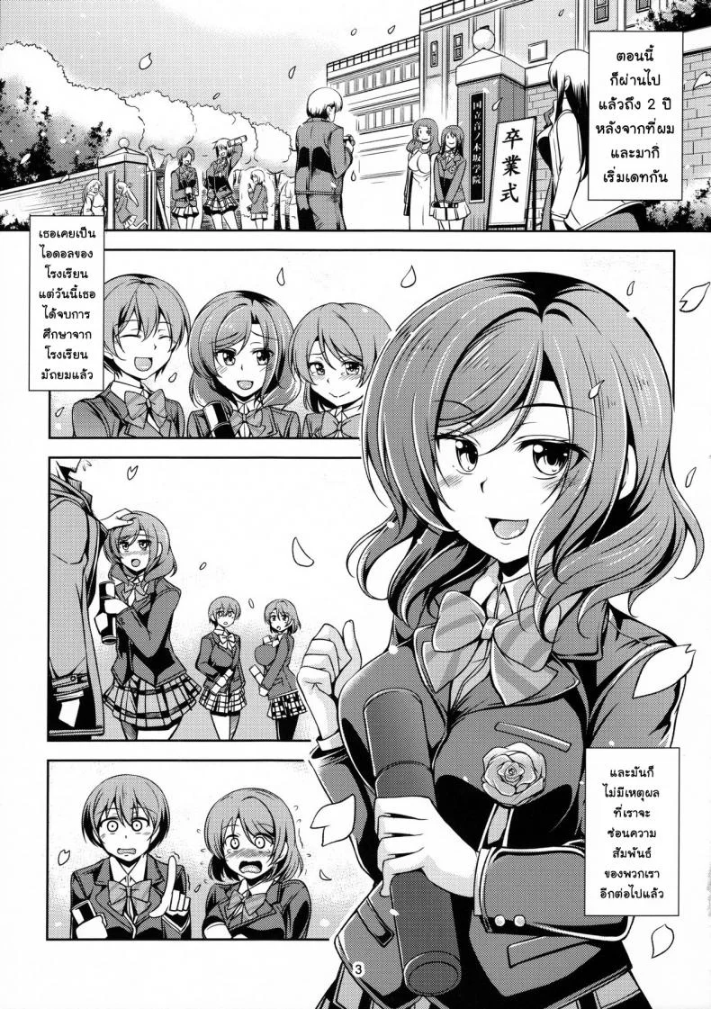 หนังจบ อารมณ์ไม่จบ (C91) [WindArTeam (WindArt)] Koi Hime Love Maki!! 5 (Love Live!) หน้า 4