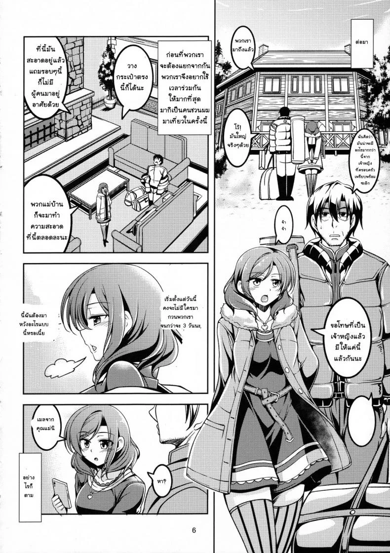 หนังจบ อารมณ์ไม่จบ (C91) [WindArTeam (WindArt)] Koi Hime Love Maki!! 5 (Love Live!) หน้า 7