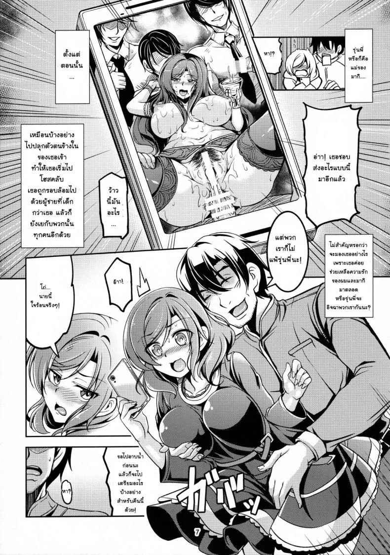 หนังจบ อารมณ์ไม่จบ (C91) [WindArTeam (WindArt)] Koi Hime Love Maki!! 5 (Love Live!) หน้า 8