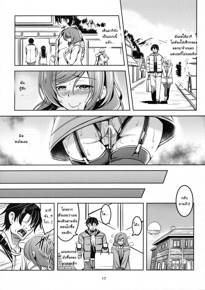 หนังจบ อารมณ์ไม่จบ (C91) [WindArTeam (WindArt)] Koi Hime Love Maki!! 5 (Love Live!) หน้า 18