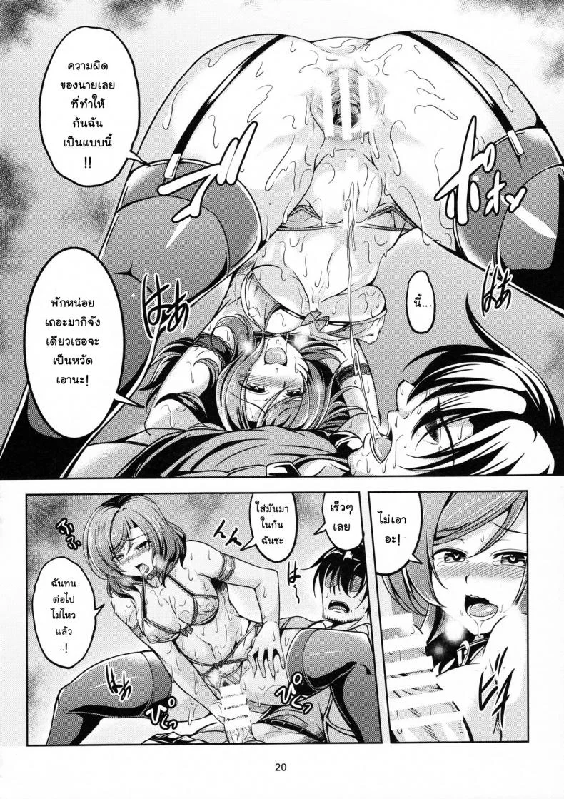 หนังจบ อารมณ์ไม่จบ (C91) [WindArTeam (WindArt)] Koi Hime Love Maki!! 5 (Love Live!) หน้า 21