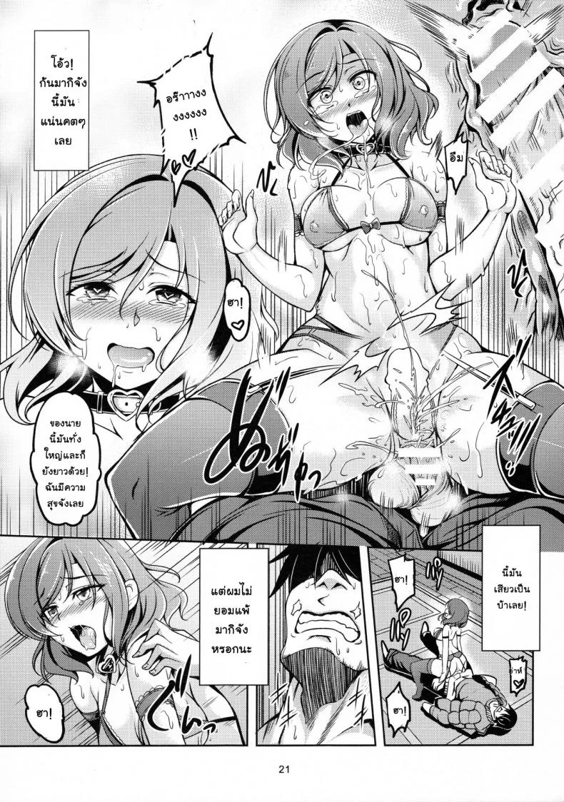 หนังจบ อารมณ์ไม่จบ (C91) [WindArTeam (WindArt)] Koi Hime Love Maki!! 5 (Love Live!) หน้า 22