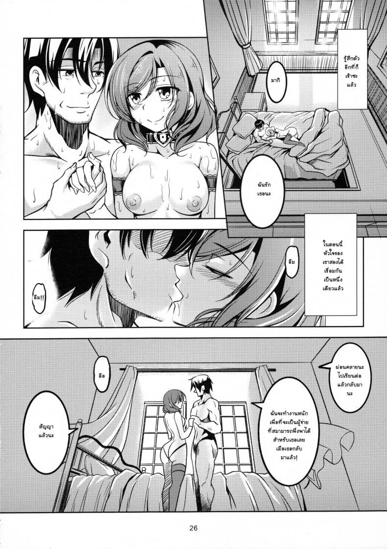 หนังจบ อารมณ์ไม่จบ (C91) [WindArTeam (WindArt)] Koi Hime Love Maki!! 5 (Love Live!) หน้า 27
