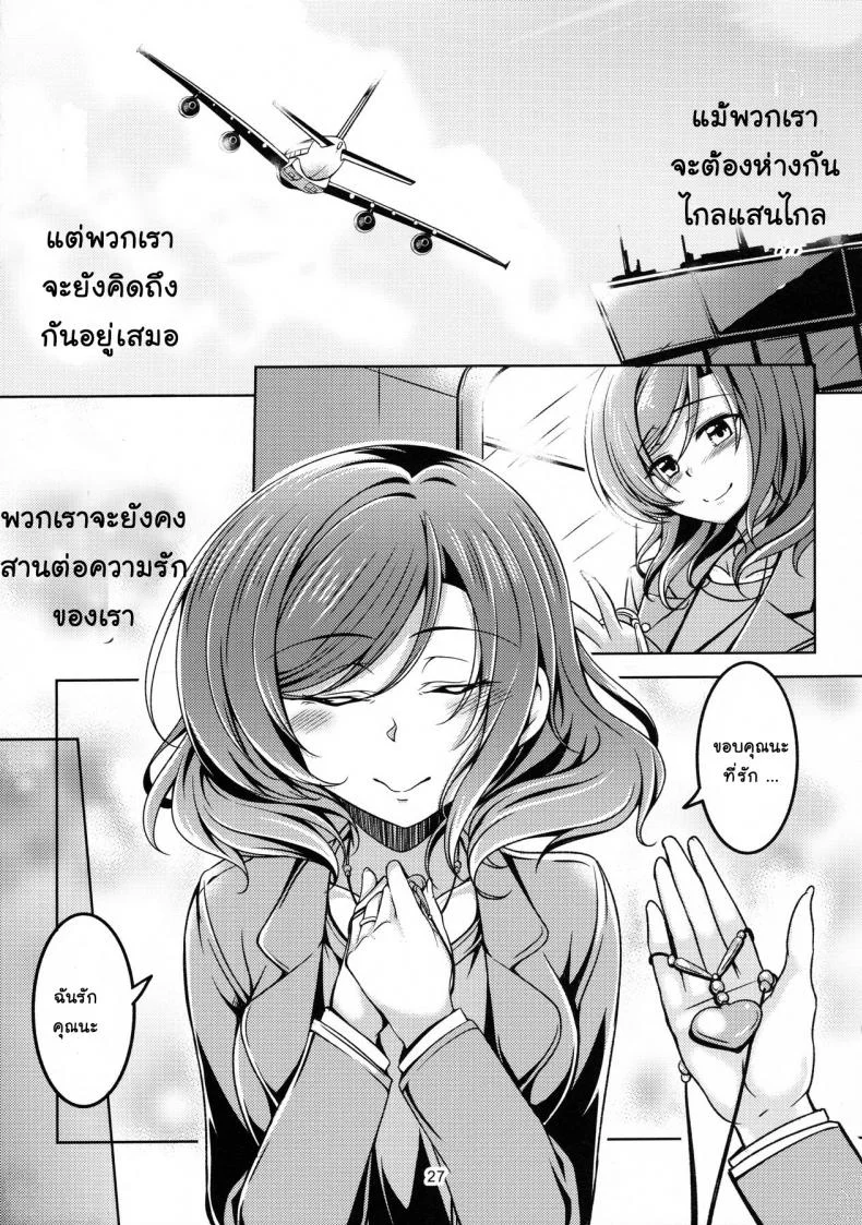 หนังจบ อารมณ์ไม่จบ (C91) [WindArTeam (WindArt)] Koi Hime Love Maki!! 5 (Love Live!) หน้า 28