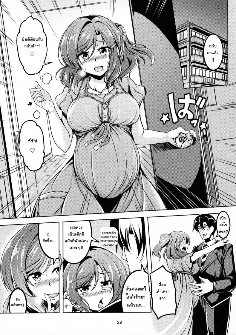 หนังจบ อารมณ์ไม่จบ (C91) [WindArTeam (WindArt)] Koi Hime Love Maki!! 5 (Love Live!) หน้า 30