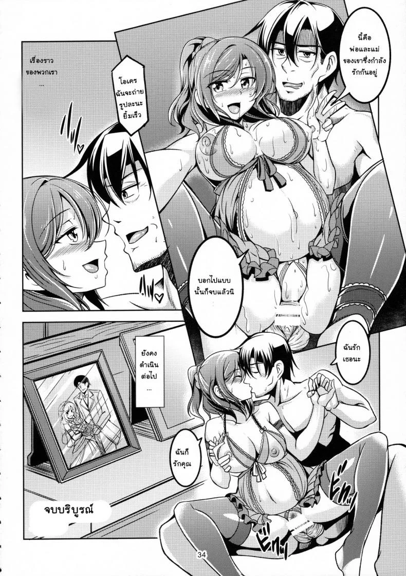 หนังจบ อารมณ์ไม่จบ (C91) [WindArTeam (WindArt)] Koi Hime Love Maki!! 5 (Love Live!) หน้า 35