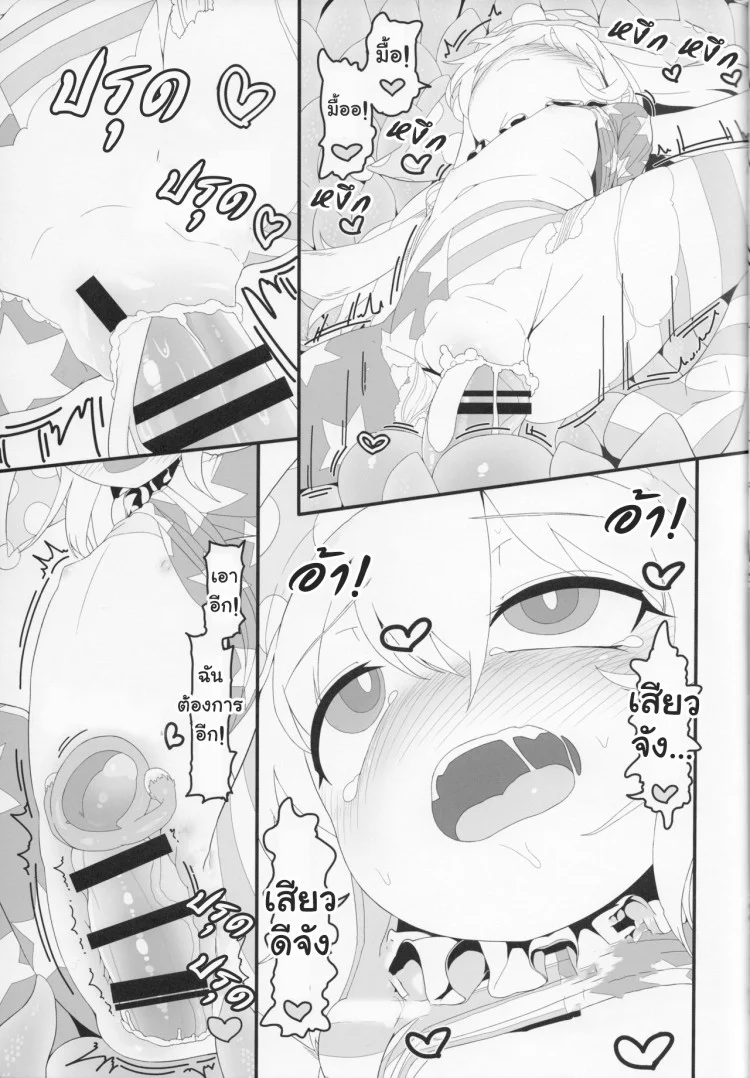 สาวน้อยขี้สงสัย (C91) [Yashiya (YASSY)] Jigoku no Shokushuzeme | Tentacle Rape from Hell (Touhou Project) หน้า 16