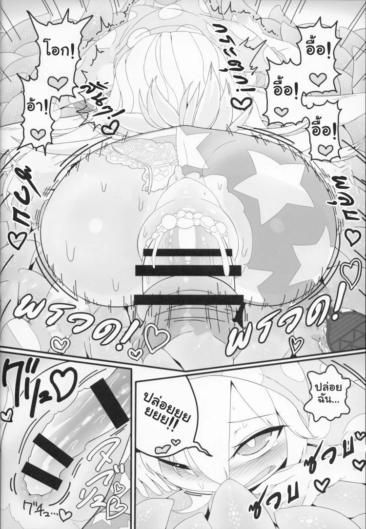 สาวน้อยขี้สงสัย (C91) [Yashiya (YASSY)] Jigoku no Shokushuzeme | Tentacle Rape from Hell (Touhou Project) หน้า 21