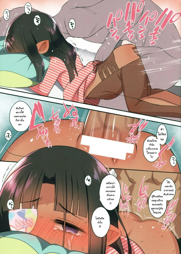 ไม่สบายต้องฉีดยา (C91) [Yonsai Books (Ogata Zen)] Kaze o Hiita Dora-san wa Hame Houdai (Lotte no Omocha!) (C91) [Yonsai Books (Ogata Zen)] Kaze o Hiita Dora-san wa Hame Houdai (Lotte no Omocha!) หน้า 13