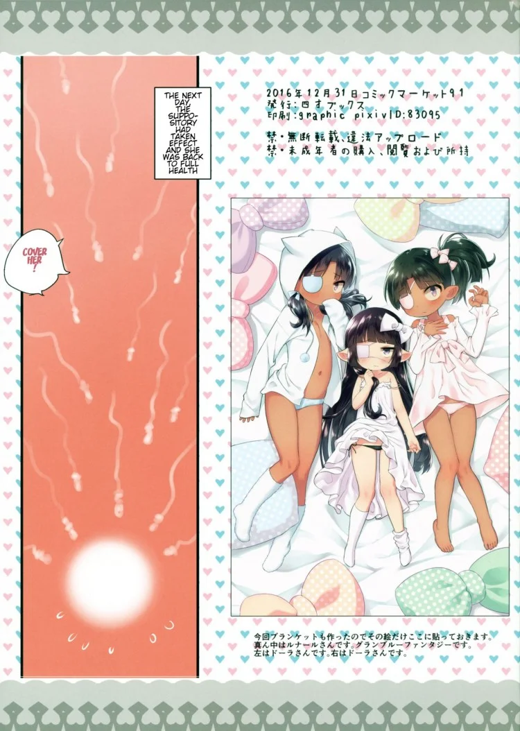 ไม่สบายต้องฉีดยา (C91) [Yonsai Books (Ogata Zen)] Kaze o Hiita Dora-san wa Hame Houdai (Lotte no Omocha!) (C91) [Yonsai Books (Ogata Zen)] Kaze o Hiita Dora-san wa Hame Houdai (Lotte no Omocha!) หน้า 15