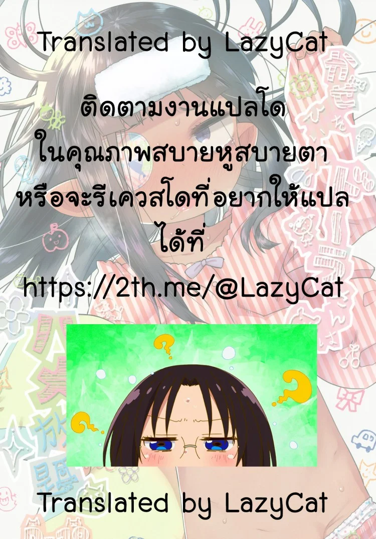 ไม่สบายต้องฉีดยา (C91) [Yonsai Books (Ogata Zen)] Kaze o Hiita Dora-san wa Hame Houdai (Lotte no Omocha!) (C91) [Yonsai Books (Ogata Zen)] Kaze o Hiita Dora-san wa Hame Houdai (Lotte no Omocha!) หน้า 17