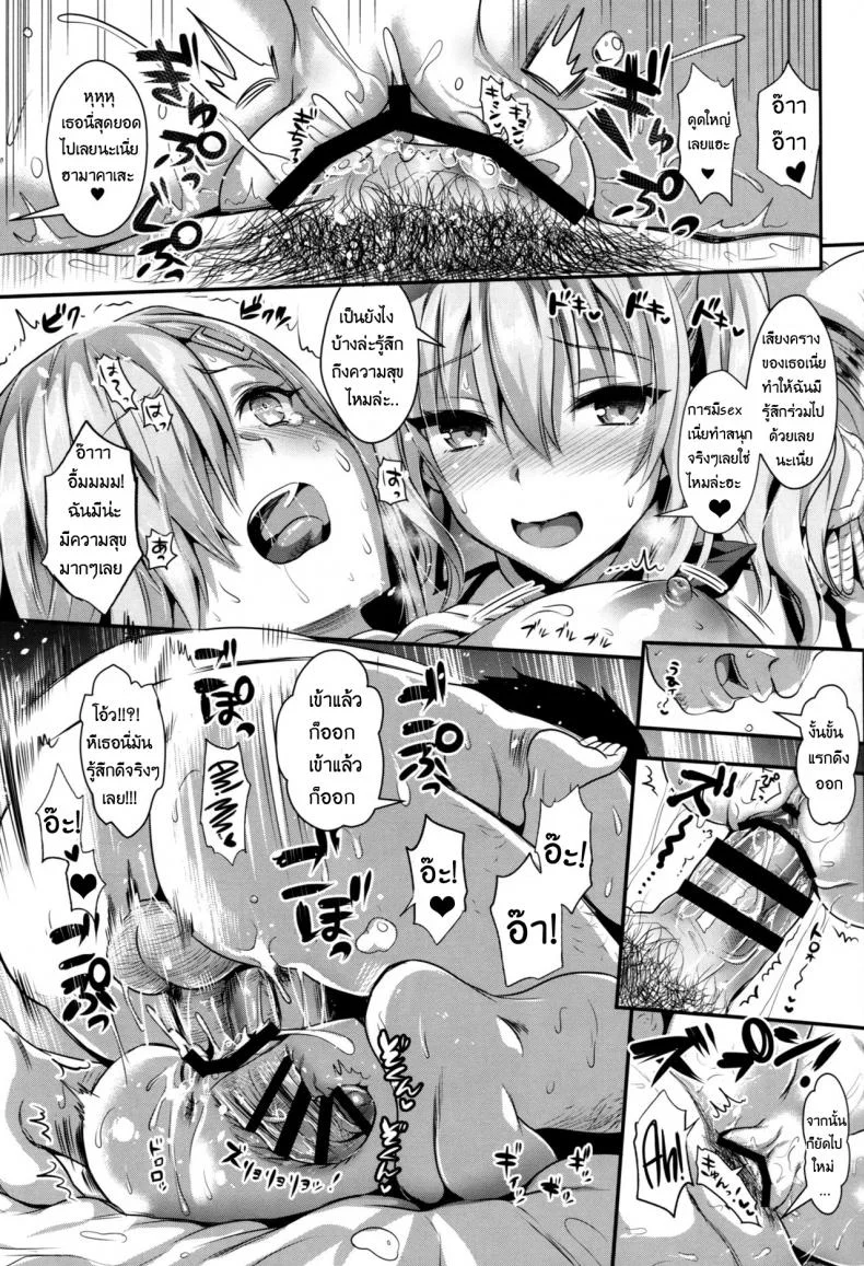ถึงเวลาสนุกแล้วซิ (C91) [YURIRU-RARIKA (Kojima Saya, Lazu)] Gohoushi Tantou no Kashima to Hamakaze desu | Servicers Kashima and Hamakaze (Kantai Collection -KanColle-) หน้า 14