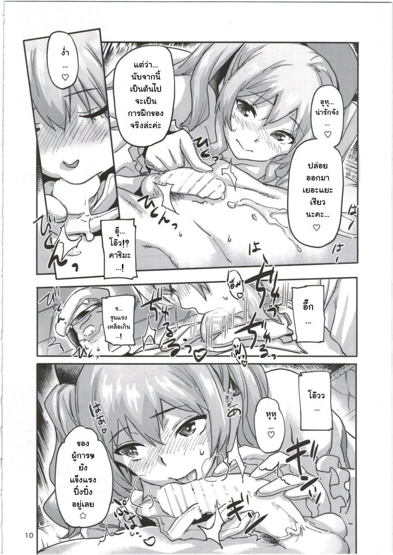 เติมรักให้เต็มถัง (C91)[Koban Dou (Sameda Koban)] Kashima to Yoru no Renshuukan (Kantai Collection -KanColle-) หน้า 12