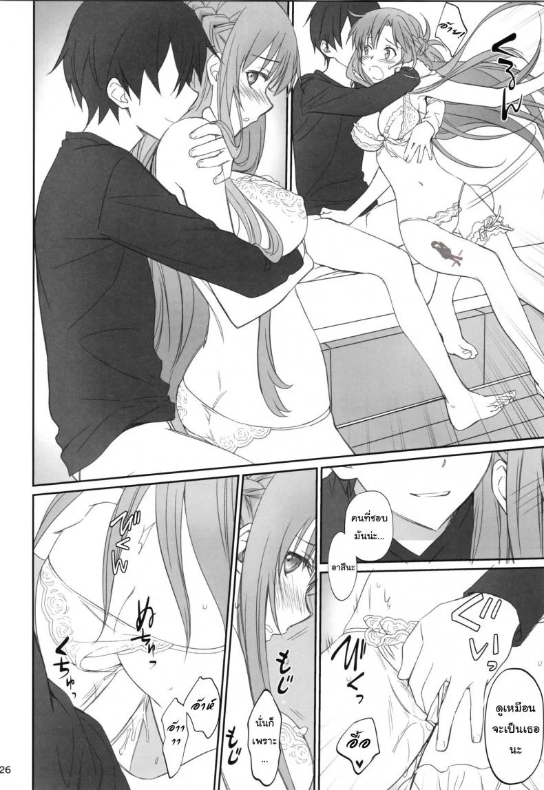 ชุดที่ชอบกับคนที่ใช่ (C92) [Bloody Okojo (Caviar, Mojyako)] Voyeuristic Disorder (Sword Art Online) หน้า 25