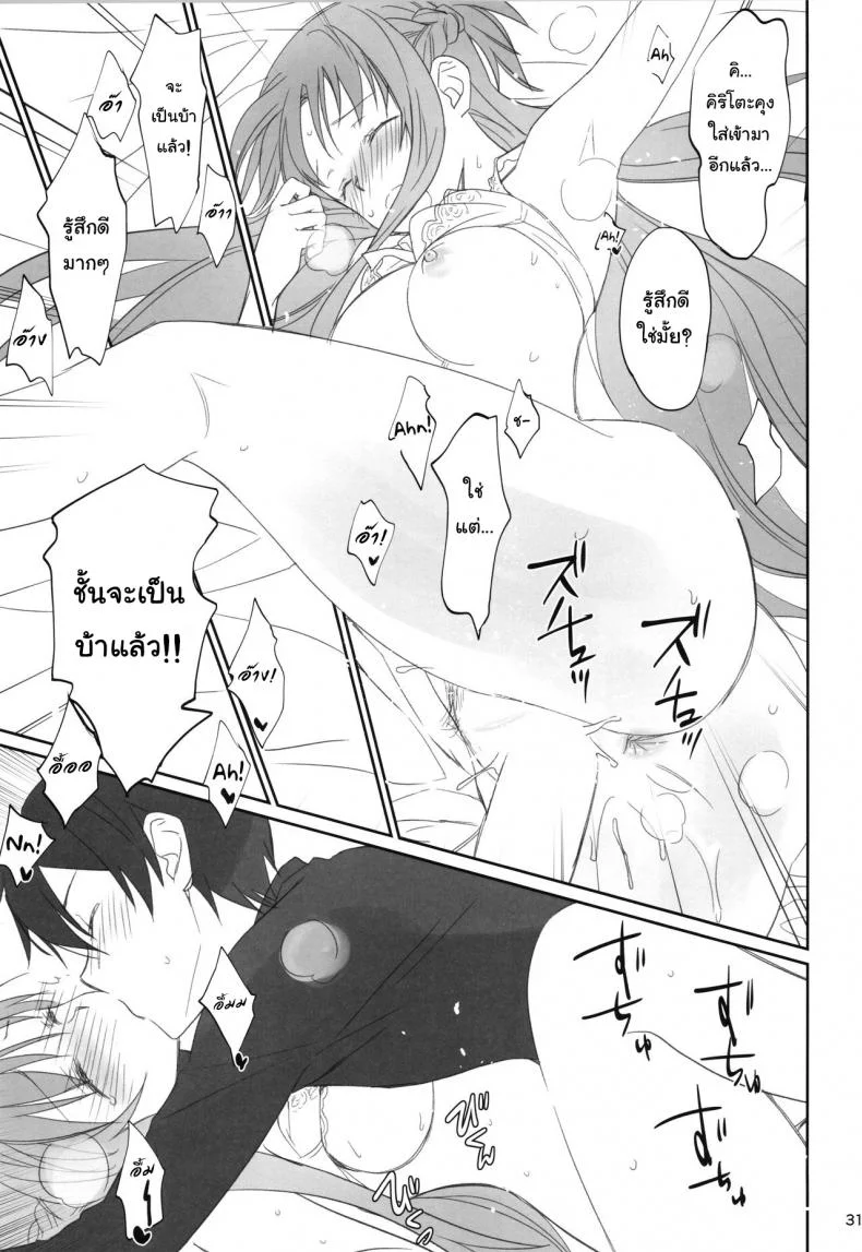 ชุดที่ชอบกับคนที่ใช่ (C92) [Bloody Okojo (Caviar, Mojyako)] Voyeuristic Disorder (Sword Art Online) หน้า 30