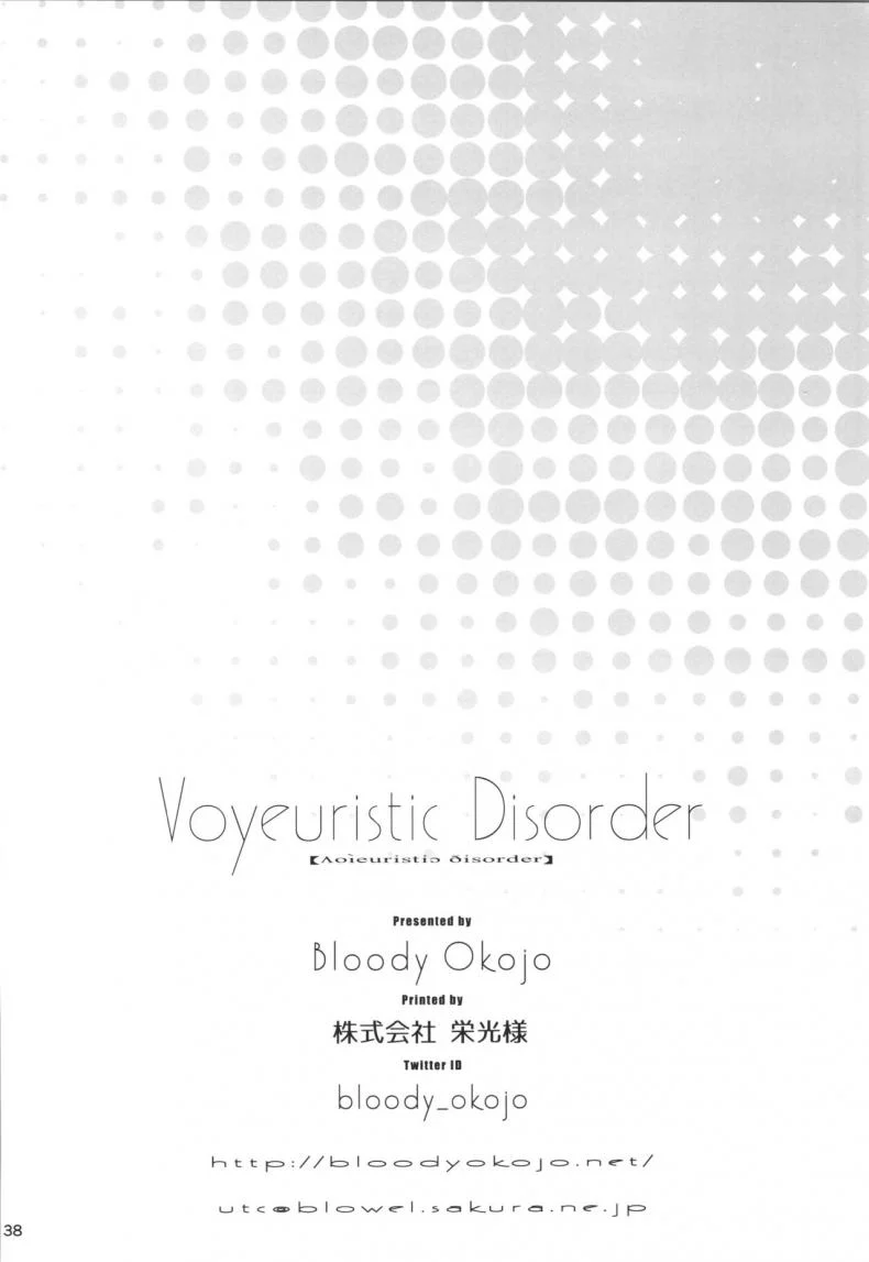 ชุดที่ชอบกับคนที่ใช่ (C92) [Bloody Okojo (Caviar, Mojyako)] Voyeuristic Disorder (Sword Art Online) หน้า 37
