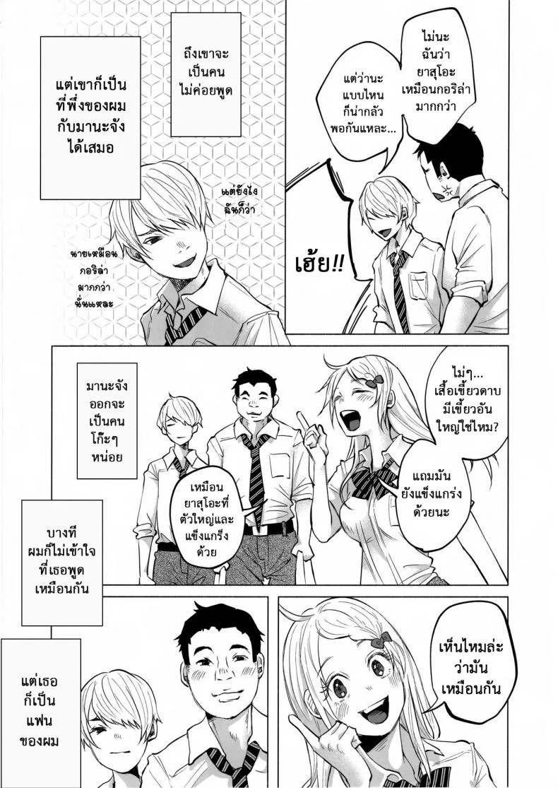 เรื่องมันเศร้า หาคนเด้าไม่ได้ (C92) [Chemical Janky (Shiruka Bakaudon)] Koi Monogatari | Love Story หน้า 4