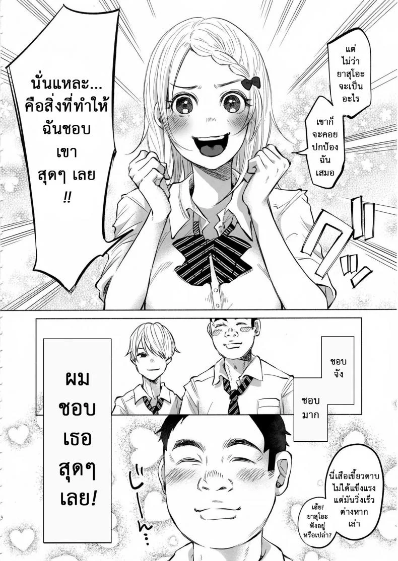 เรื่องมันเศร้า หาคนเด้าไม่ได้ (C92) [Chemical Janky (Shiruka Bakaudon)] Koi Monogatari | Love Story หน้า 5