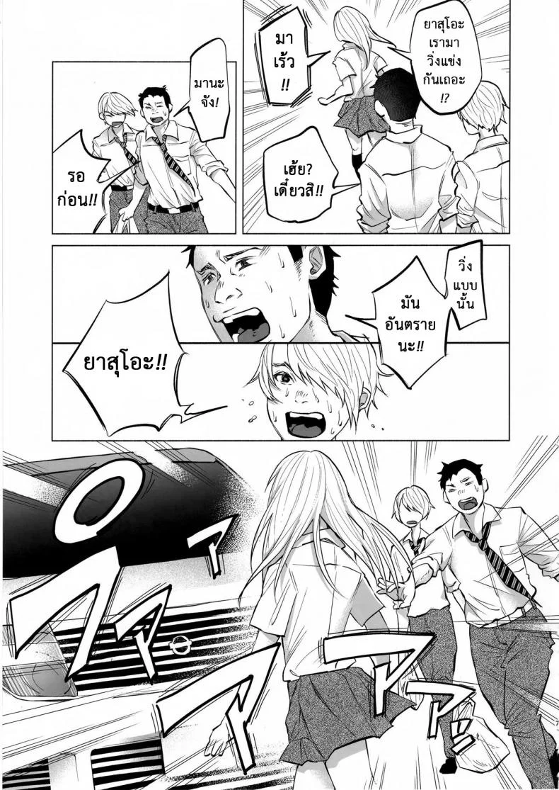 เรื่องมันเศร้า หาคนเด้าไม่ได้ (C92) [Chemical Janky (Shiruka Bakaudon)] Koi Monogatari | Love Story หน้า 6