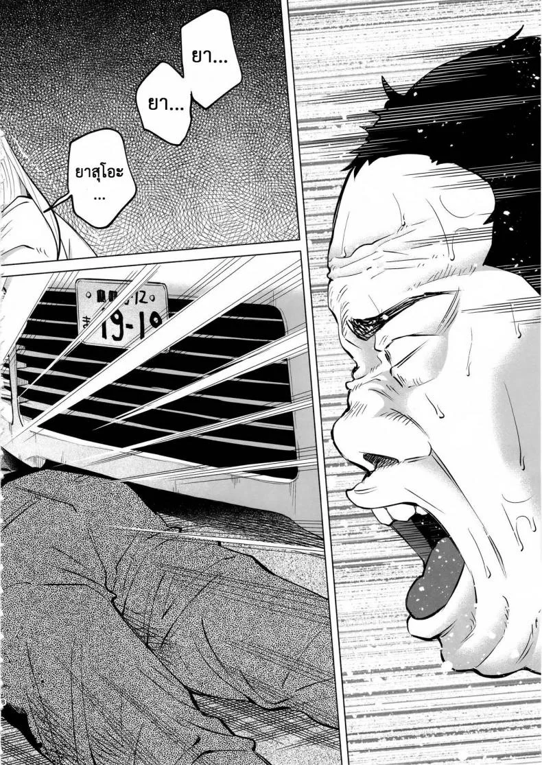 เรื่องมันเศร้า หาคนเด้าไม่ได้ (C92) [Chemical Janky (Shiruka Bakaudon)] Koi Monogatari | Love Story หน้า 7