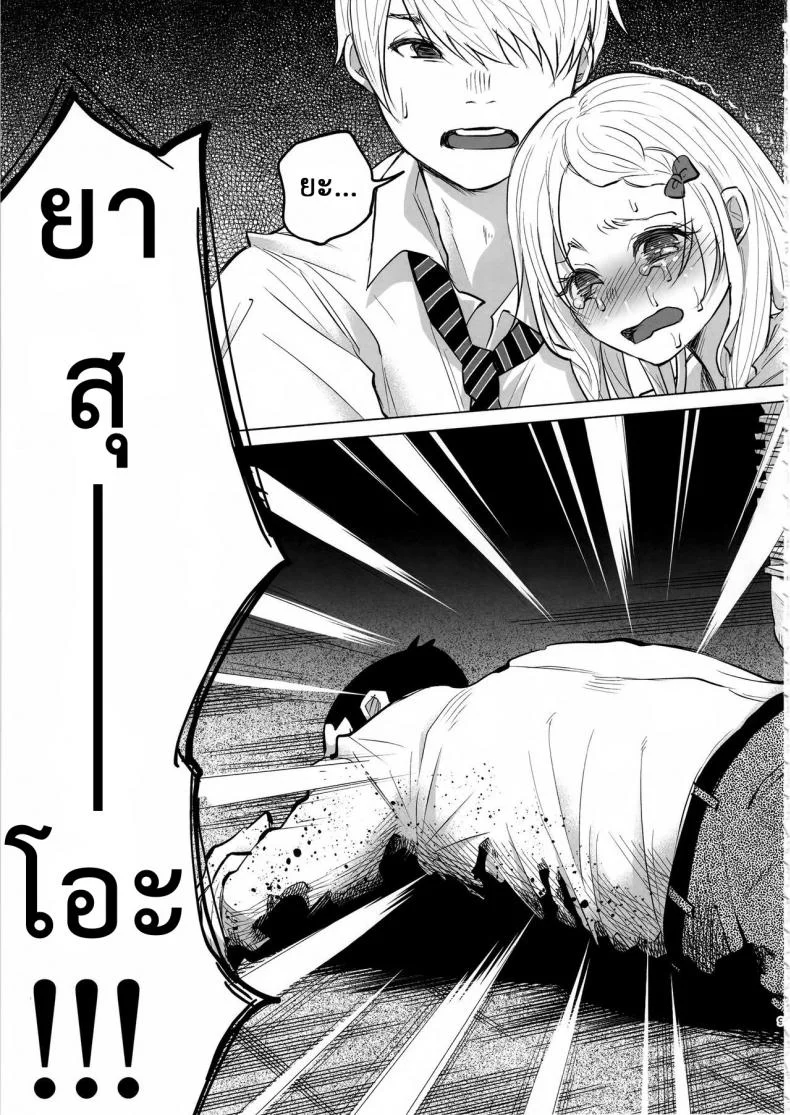 เรื่องมันเศร้า หาคนเด้าไม่ได้ (C92) [Chemical Janky (Shiruka Bakaudon)] Koi Monogatari | Love Story หน้า 8