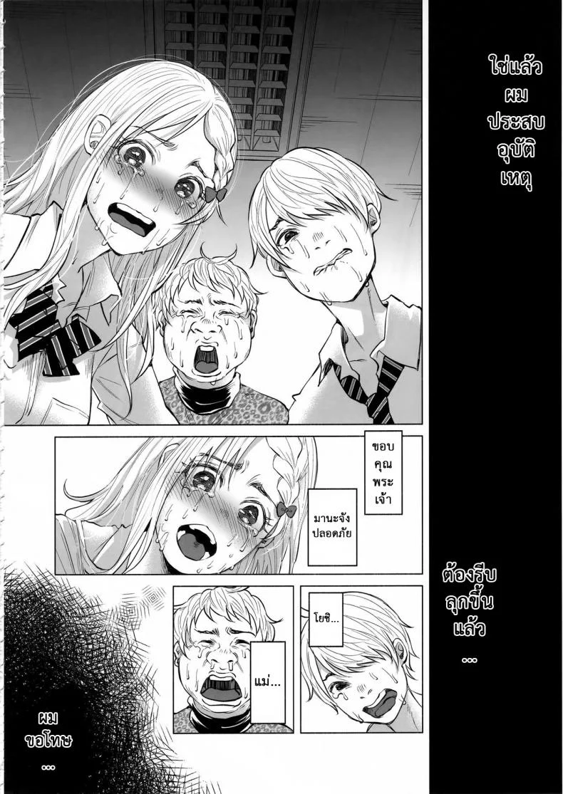 เรื่องมันเศร้า หาคนเด้าไม่ได้ (C92) [Chemical Janky (Shiruka Bakaudon)] Koi Monogatari | Love Story หน้า 9
