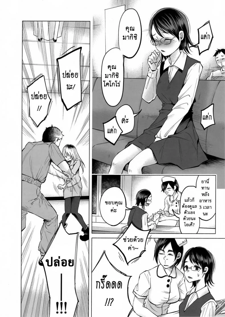 เรื่องมันเศร้า หาคนเด้าไม่ได้ (C92) [Chemical Janky (Shiruka Bakaudon)] Koi Monogatari | Love Story หน้า 11
