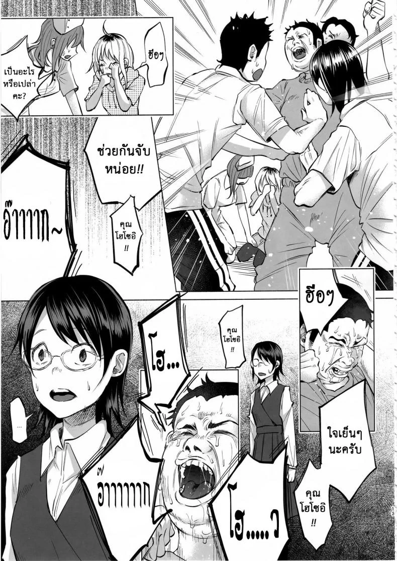 เรื่องมันเศร้า หาคนเด้าไม่ได้ (C92) [Chemical Janky (Shiruka Bakaudon)] Koi Monogatari | Love Story หน้า 12