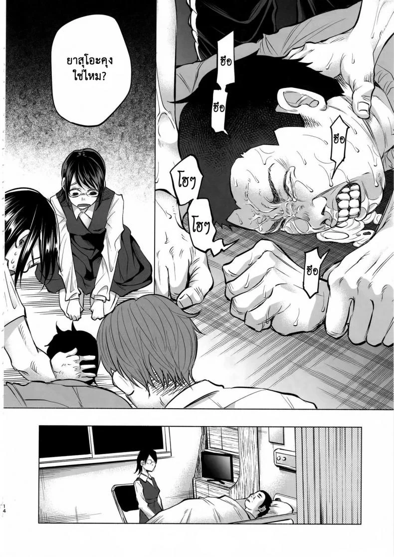 เรื่องมันเศร้า หาคนเด้าไม่ได้ (C92) [Chemical Janky (Shiruka Bakaudon)] Koi Monogatari | Love Story หน้า 13