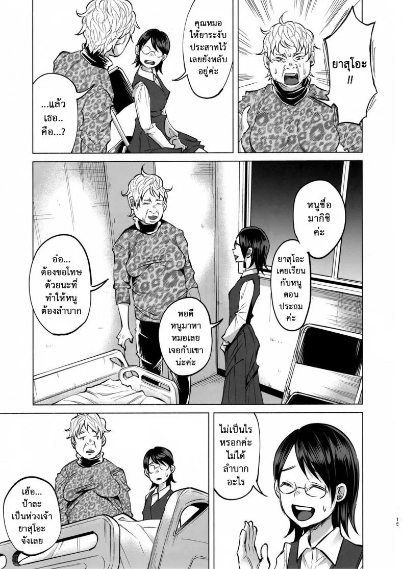 เรื่องมันเศร้า หาคนเด้าไม่ได้ (C92) [Chemical Janky (Shiruka Bakaudon)] Koi Monogatari | Love Story หน้า 14