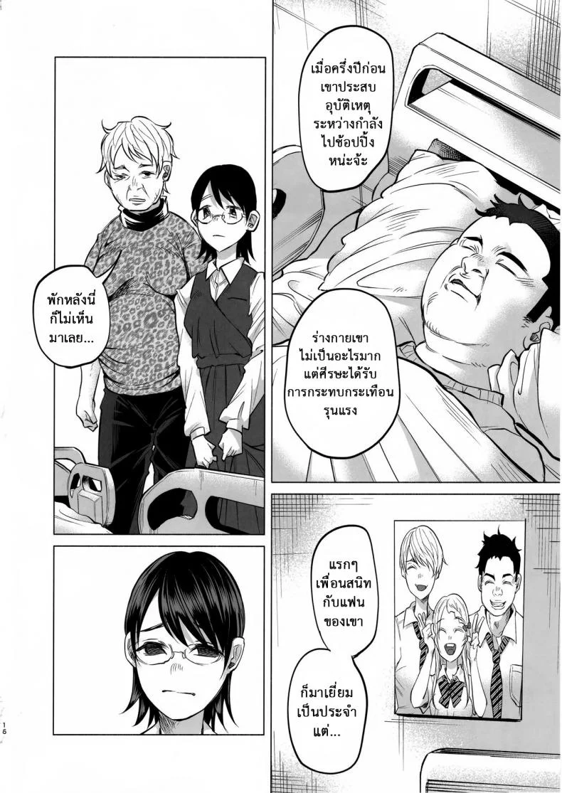 เรื่องมันเศร้า หาคนเด้าไม่ได้ (C92) [Chemical Janky (Shiruka Bakaudon)] Koi Monogatari | Love Story หน้า 15
