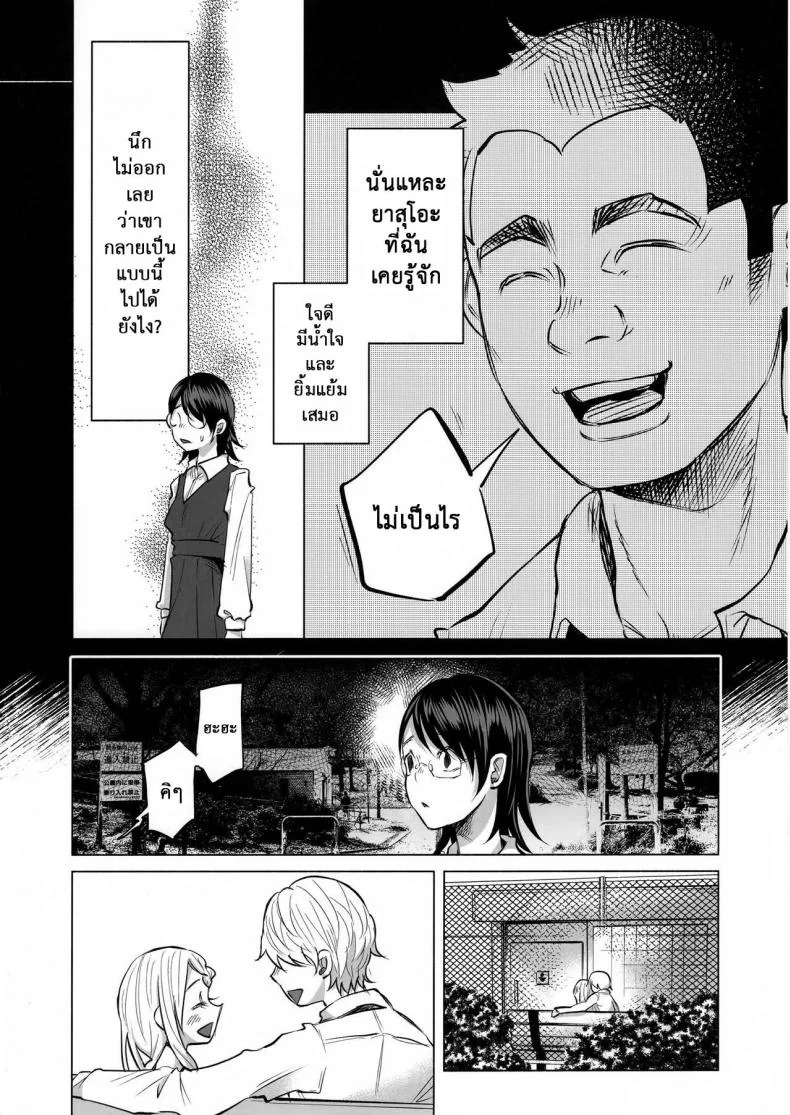 เรื่องมันเศร้า หาคนเด้าไม่ได้ (C92) [Chemical Janky (Shiruka Bakaudon)] Koi Monogatari | Love Story หน้า 17