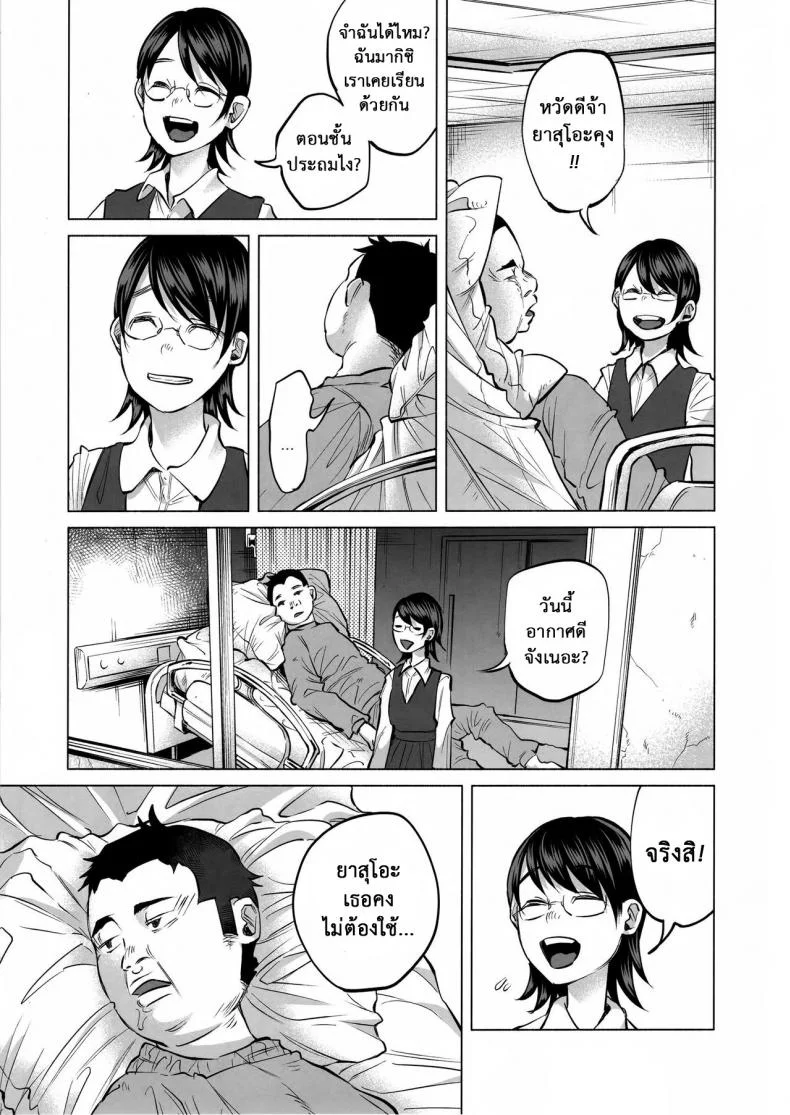 เรื่องมันเศร้า หาคนเด้าไม่ได้ (C92) [Chemical Janky (Shiruka Bakaudon)] Koi Monogatari | Love Story หน้า 20