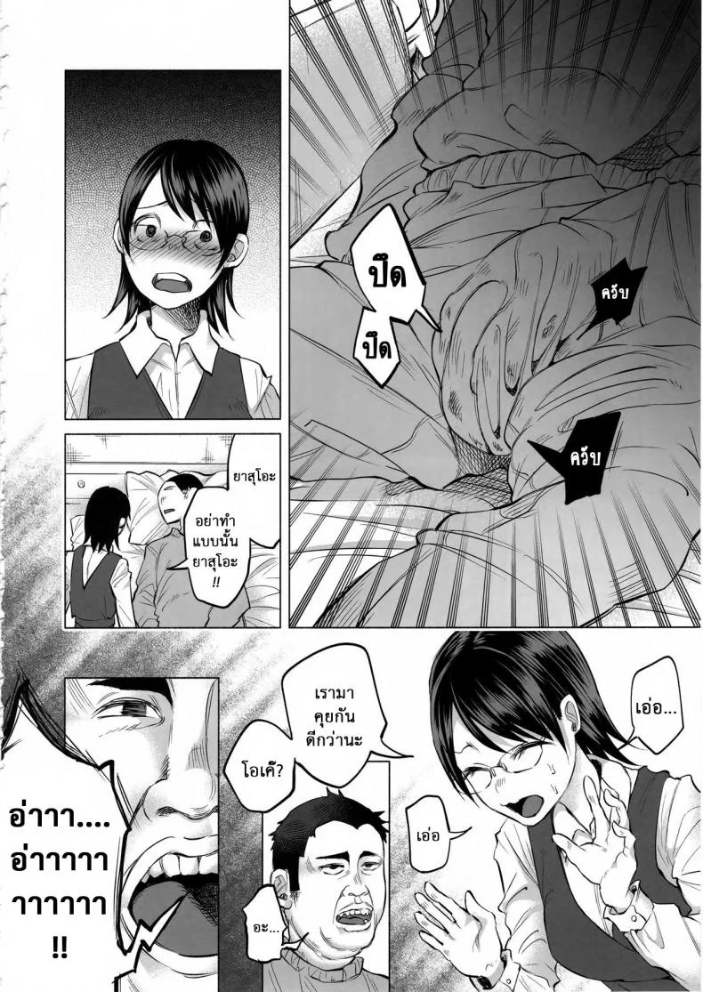 เรื่องมันเศร้า หาคนเด้าไม่ได้ (C92) [Chemical Janky (Shiruka Bakaudon)] Koi Monogatari | Love Story หน้า 21
